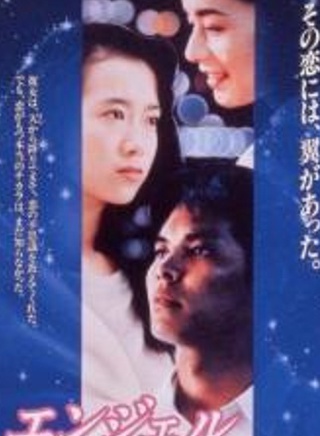 织田裕二
