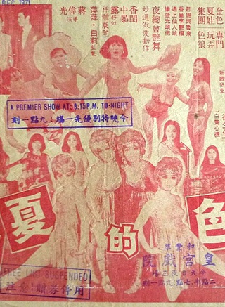 郑少秋