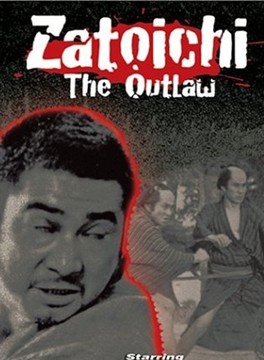 三国连太郎