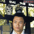 丹青生