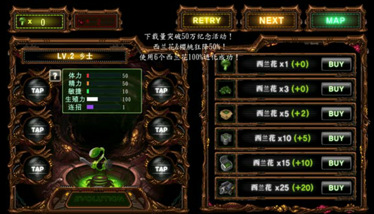 繁殖战争2