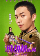 缝纫机乐队