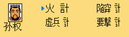计略第一页 计略第一页