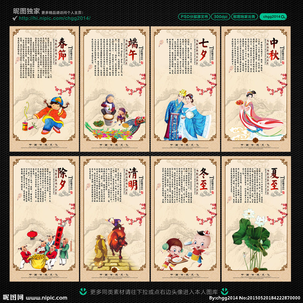 中国节日(中国的节日)