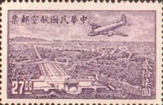 中华民国邮政航空邮票 上海版航空邮票 中华民国邮政航空邮票 上海版航空邮票