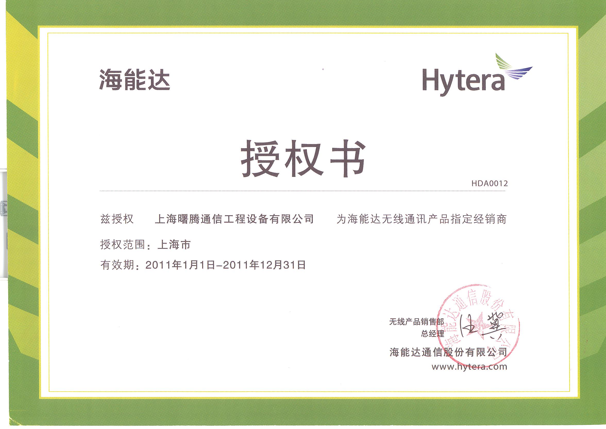 上海曙腾通信工程设备有限公司 上海曙腾通信工程设备有限公司