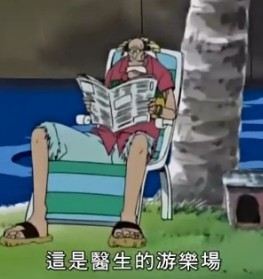 罗杰海贼团 罗杰海贼团
