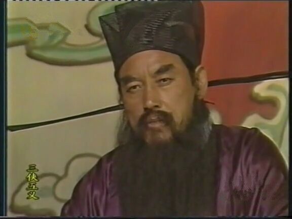 三侠五义 三侠五义