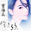 绾青丝吧吧友PS 绾青丝吧吧友PS