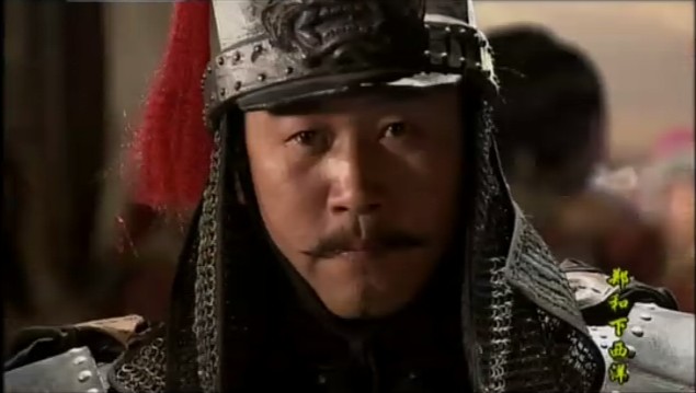 《郑和下西洋》中的丘福(戎装) 《郑和下西洋》中的丘福(戎装)