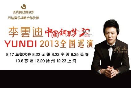 苏艺演出有限公司 苏艺演出有限公司
