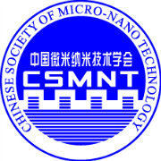 中国微米纳米技术学会 中国微米纳米技术学会