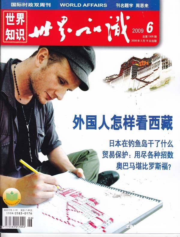 世界知识 世界知识
