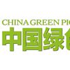 中国绿色画报