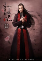三生三世十里桃花(2017年杨幂、赵又廷主演古装电视剧)