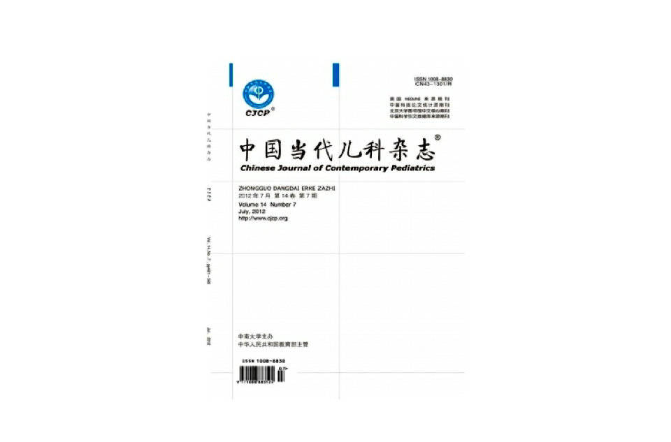 中国当代儿科杂誌