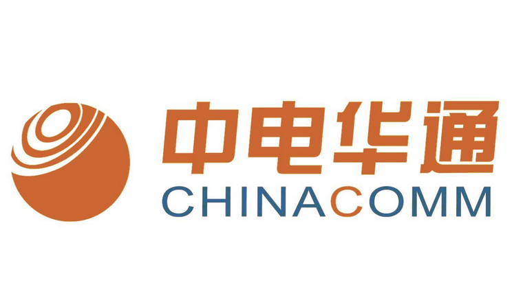 中电华通通信有限公司
