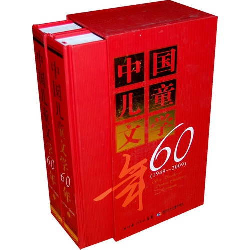 中国儿童文学60