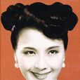 一代影后陈云裳