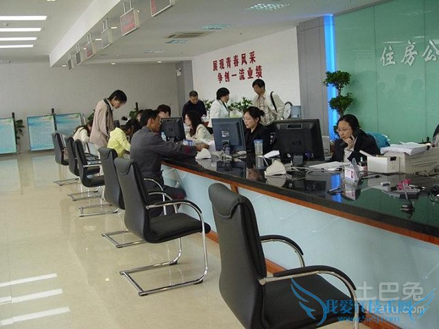 上海市公积金管理中心归集管理处