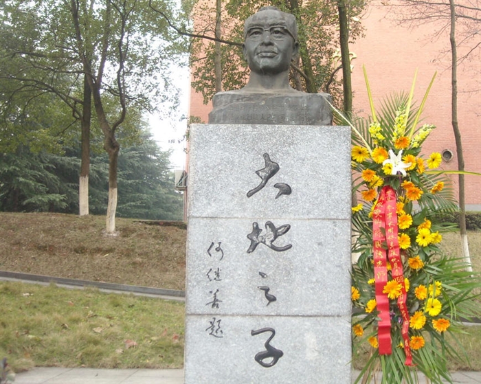 陈国达先生塑像 陈国达先生塑像