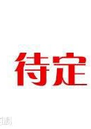 美人谋律(2019年杨幂主演的古装电视剧)