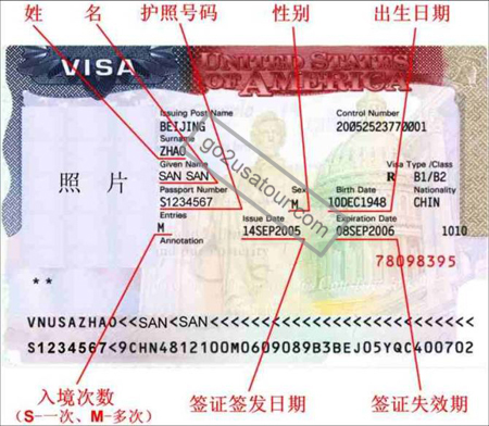 美国签证 美国签证