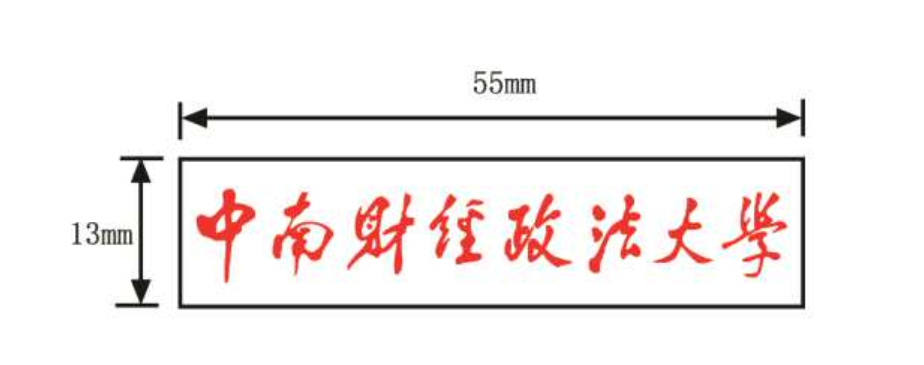 中南财经政法大学在校学生用校徽 中南财经政法大学在校学生用校徽