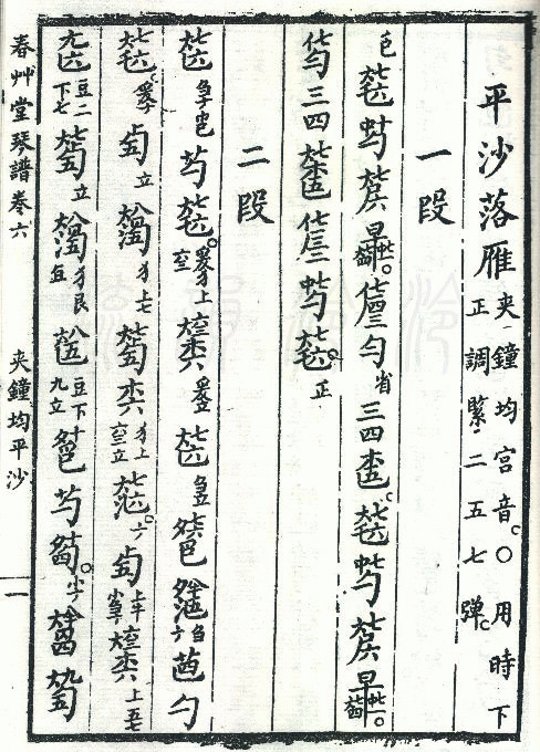 中国古代十大名曲 中国古代十大名曲