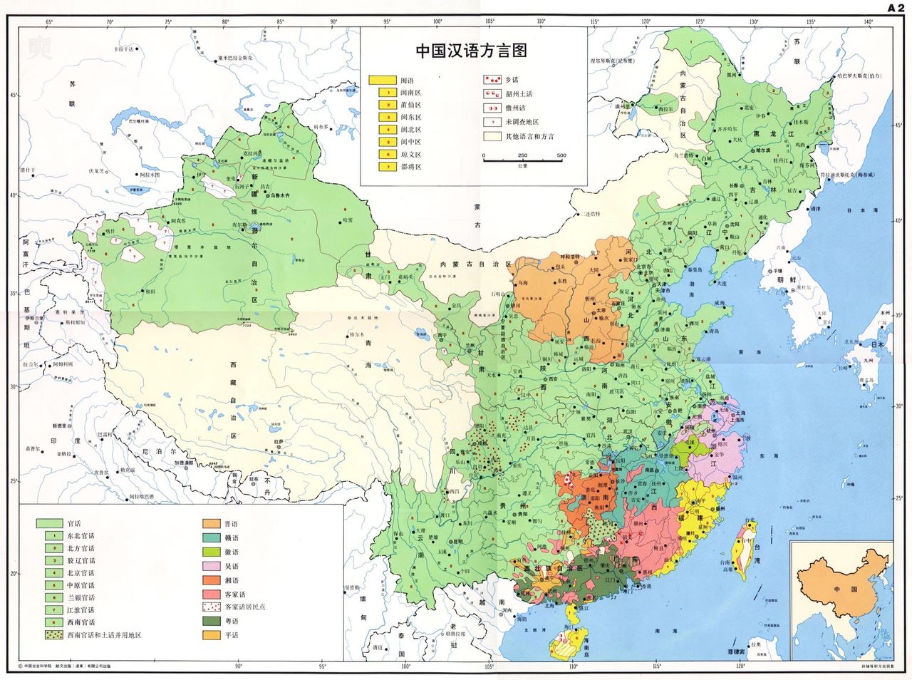 A2 中国汉语方言图 A2 中国汉语方言图