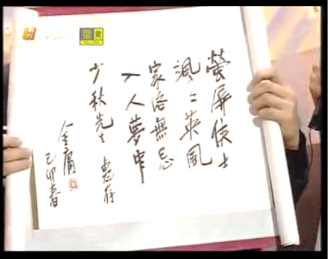 金庸先生题赠 金庸先生题赠