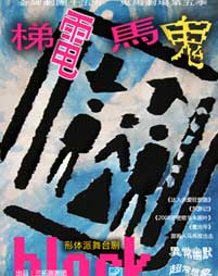 三拓旗剧团 三拓旗剧团