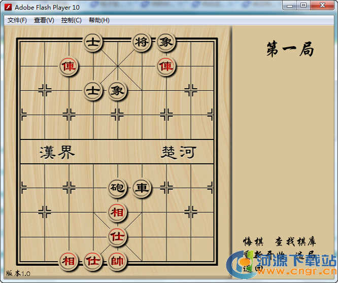 中国象棋小游戏