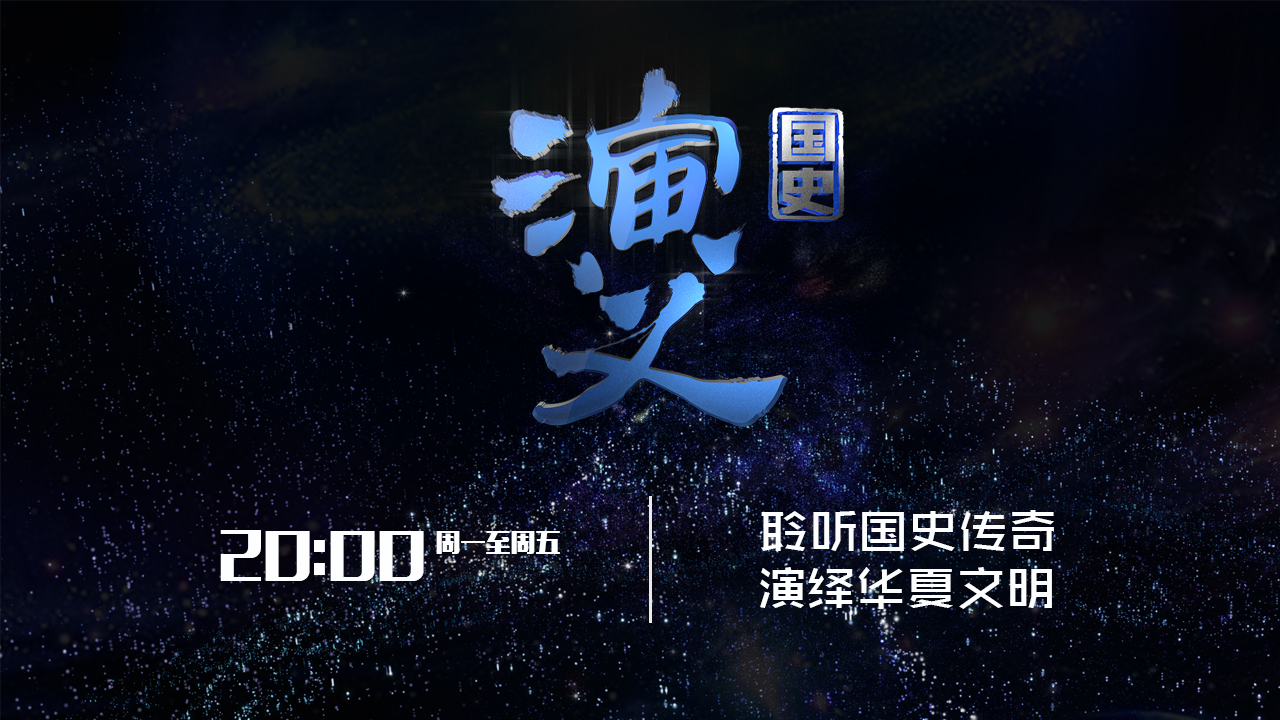 中国教育电视台 中国教育电视台