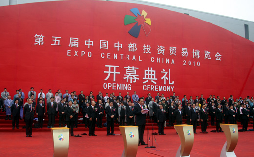 第五届中博会 第五届中博会