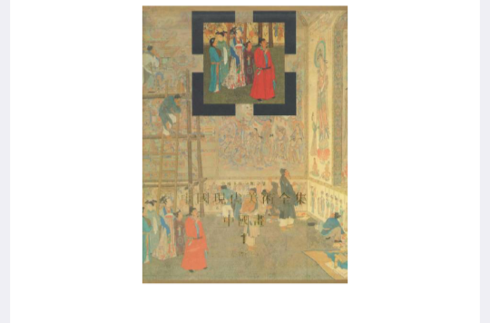 中国现代美术全集中国画1人物（上）