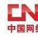 中国网路电视台新闻台
