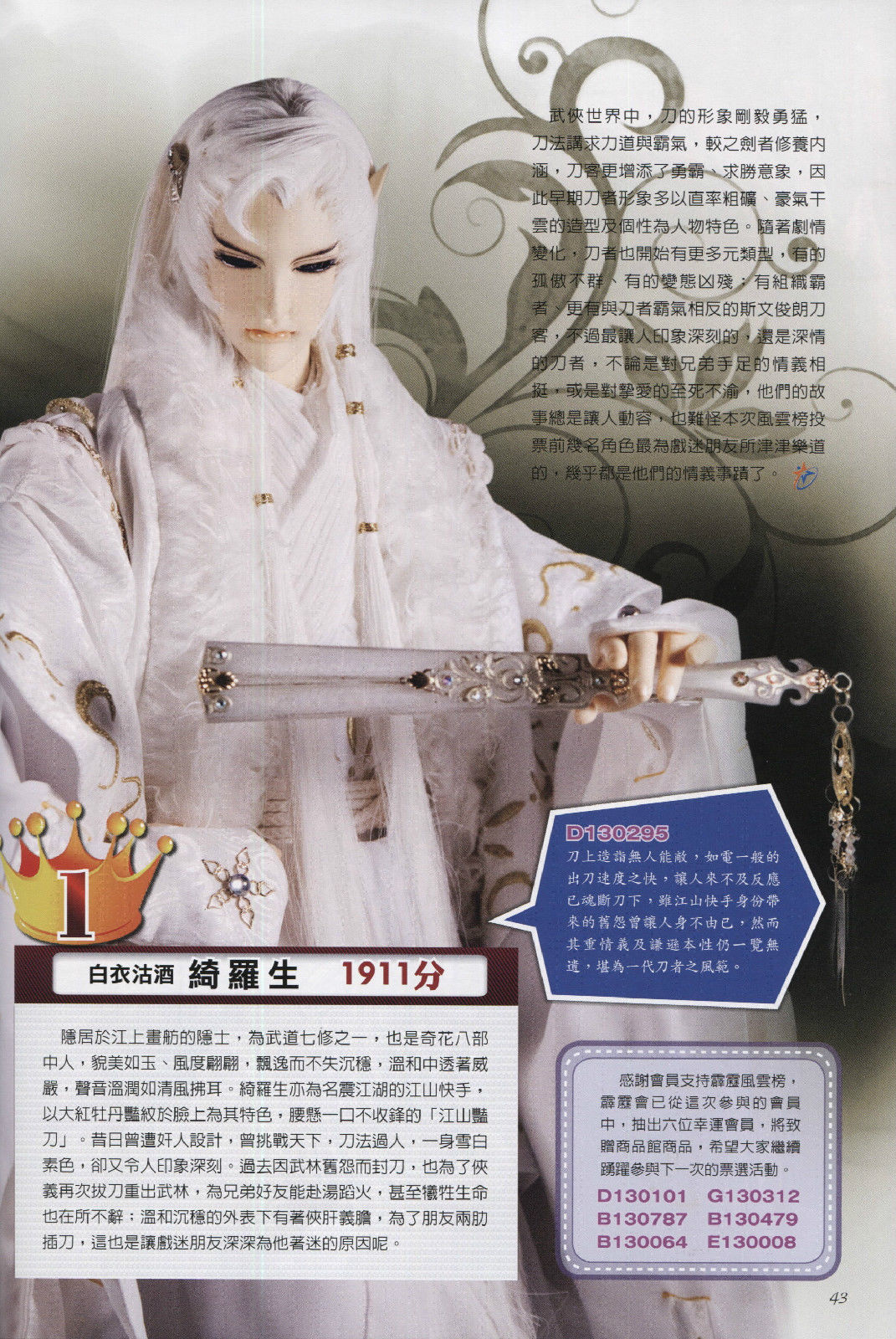 绮罗生