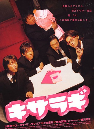 中山裕介