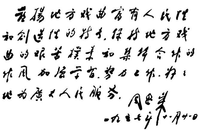 中国艺术研究院