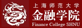 上海师範大学金融学院 上海师範大学金融学院