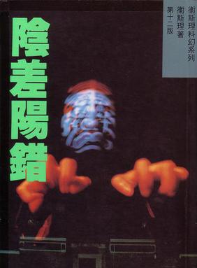 罗兰(香港演员)