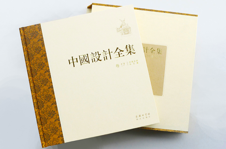 中国设计全集