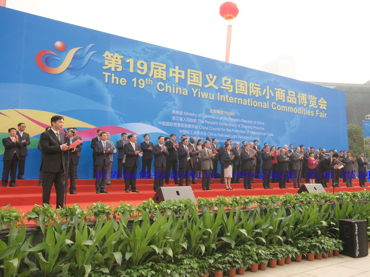 世界採购商大会
