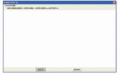 中规钢材电子交易市场 中规钢材电子交易市场