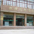 上海师範大学数理学院
