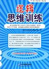 三段论推理 三段论推理