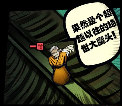 一眉评价龙右 一眉评价龙右