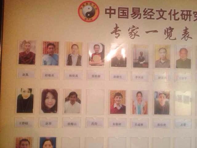 中国易经文化研究院 中国易经文化研究院
