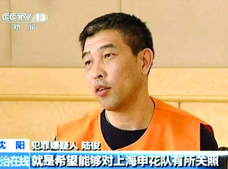 足坛打黑风暴(2003冠军被剥夺) 足坛打黑风暴(2003冠军被剥夺)